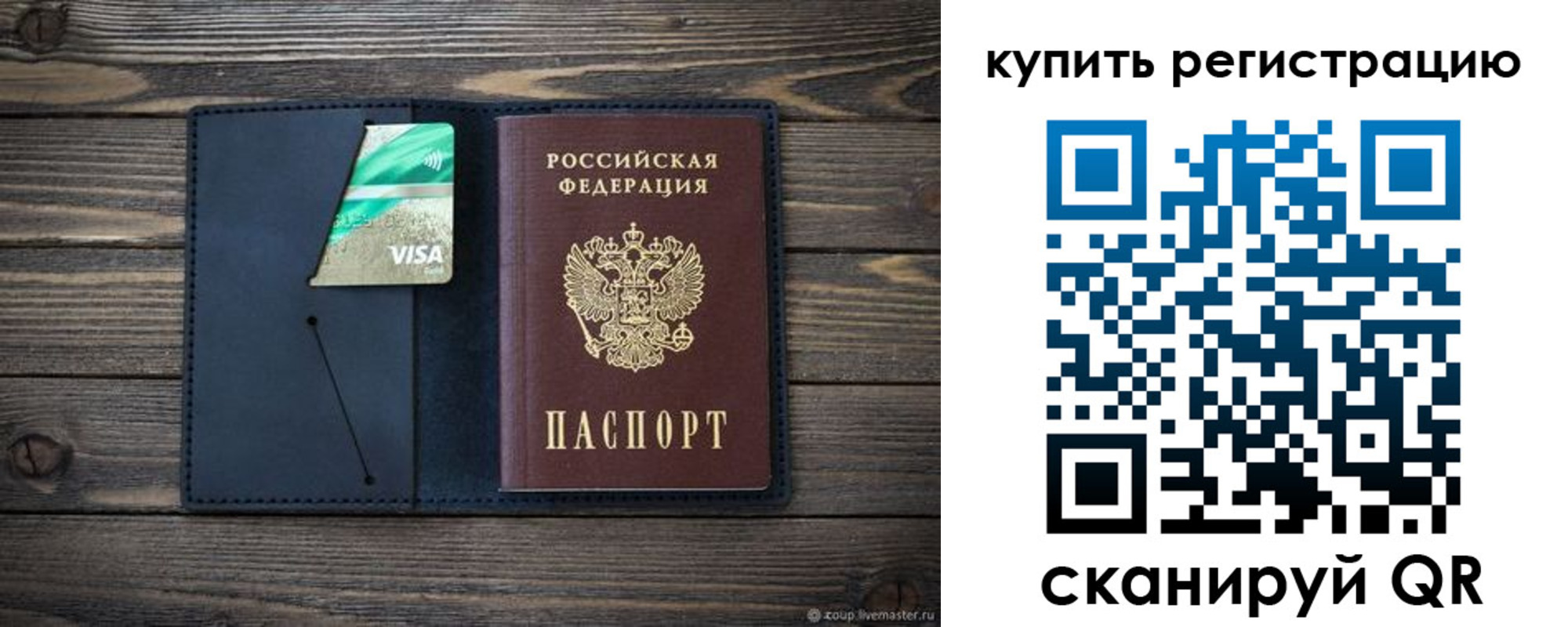 прописка штамп в Кудрово