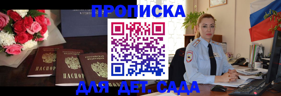 прописка поиск в Кудрово