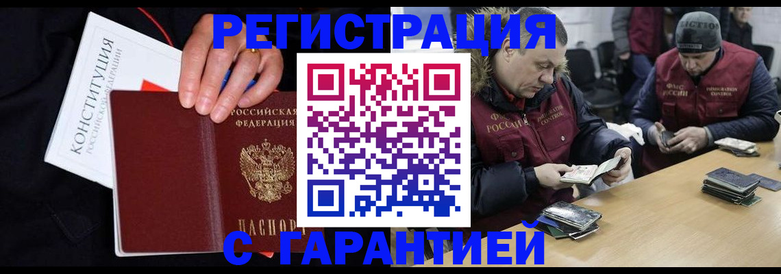 временная регистрация недорого в Кудрово