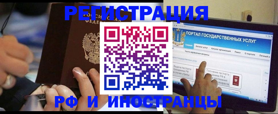 временная регистрация собственник в Кудрово
