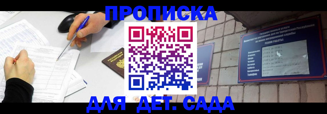 временная регистрация в квартире в Кудрово