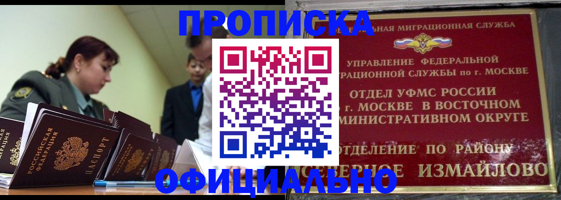 временная регистрация 2025 в Кудрово
