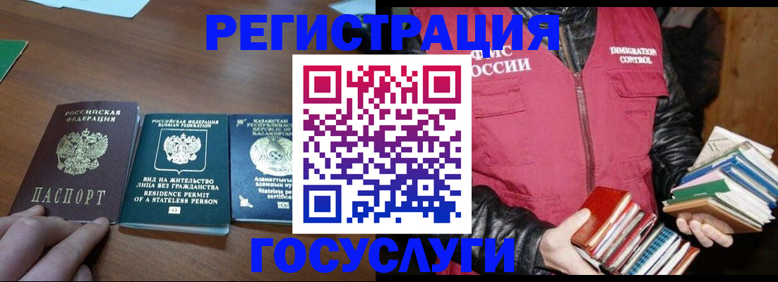 прописка штамп в Кудрово
